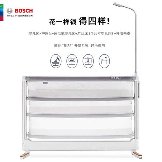 Bosch博世智能婴儿床可移动尿布台多功能电动升降儿童床REVOL芮芙 商品图1