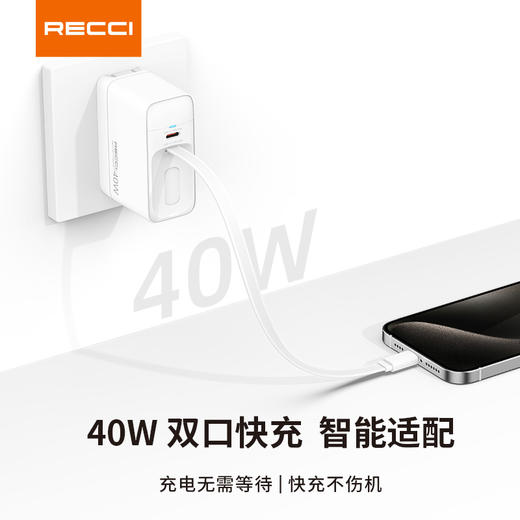 RECCI 40W伸缩线氮化镓快速充电器 商品图1