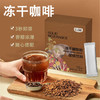 【醇香升级，冻干黑咖啡】冻干咖啡冷萃颗粒咖啡 每日速溶黑咖啡 白芸豆美式拿铁 美式钻石冻干咖啡-QQ 商品缩略图1