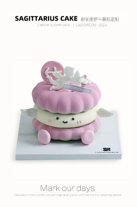 射手座限定款emoji慕斯