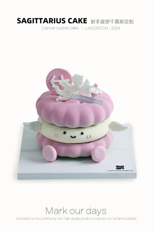 射手座限定款emoji慕斯 商品图0