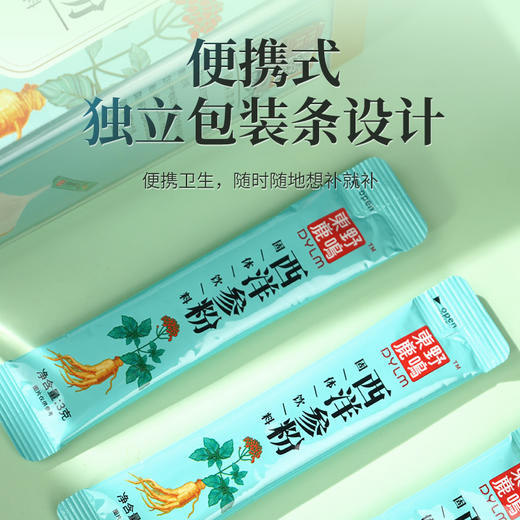 千年珍东野鹿鸣西洋参粉45g 商品图4