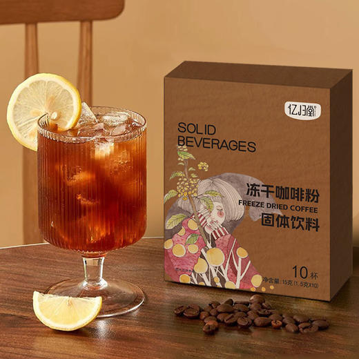【醇香升级，冻干黑咖啡】冻干咖啡冷萃颗粒咖啡 每日速溶黑咖啡 白芸豆美式拿铁 美式钻石冻干咖啡-QQ 商品图0