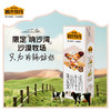 【内蒙古好物】库布齐沙漠纯牛奶/有机纯牛奶 200ml*10盒/箱 商品缩略图0