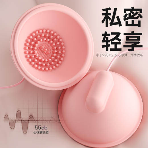 谜姬 舒韵震乳器 胸部乳房按摩刺激 震动跳蛋遥控电动乳夹吸乳器舌舔吸附乳罩调情趣玩具女用自慰器成人性用品 商品图6