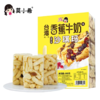 【限富临店】莫小希香蕉牛奶沙琪玛500g-6615 商品缩略图0