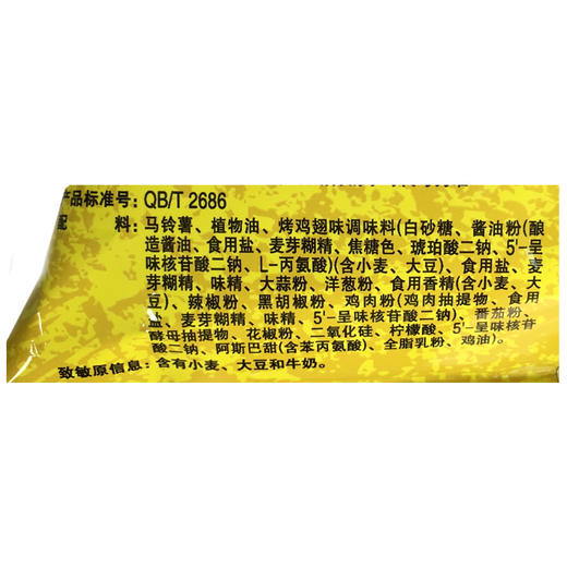 乐事大波浪薯片香烤鸡翅味70g 商品图2