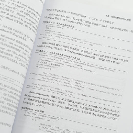 深入浅出Greenplum分布式数据库：原理、架构和代码分析 大数据云计算云原生计算机数据库书籍 商品图2