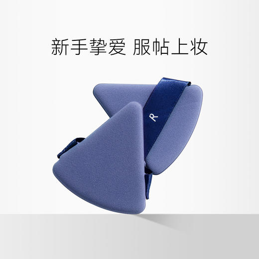 RAINOLOGY雨辑 粉扑/彩妆蛋合集 商品图0