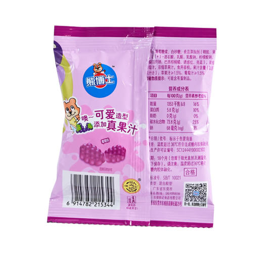 徐福记果汁软糖葡萄味袋装20g*20袋 商品图2