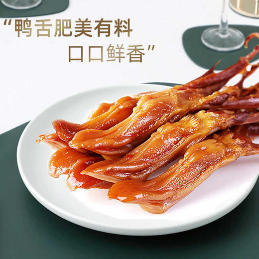 小胡鸭 香辣鸭舌 约15g/袋 商品图1