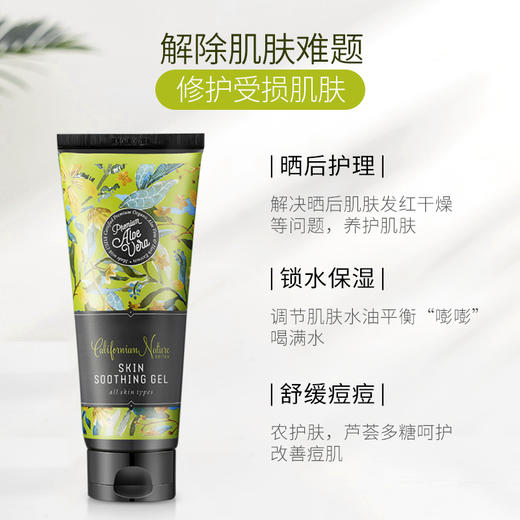 （含税）AALWEE芦荟胶60ml/瓶 商品图2