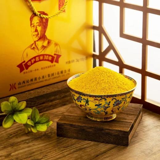 沁州黄小米|🍥🏵️“养生之道,五谷为先.五谷杂粮,小米为王”，中国小米看山西，山西小米看沁州，明清两代，皇家贡米！ 商品图3