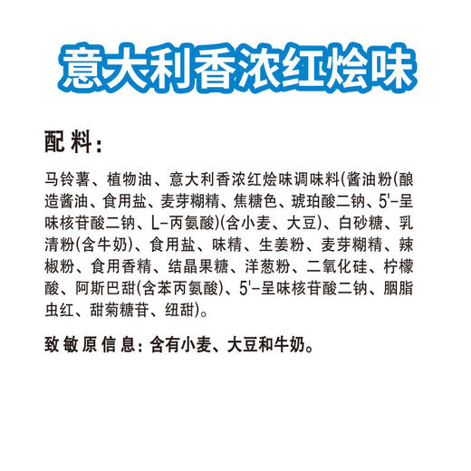 乐事薯片意大利香浓红烩味70g 商品图2