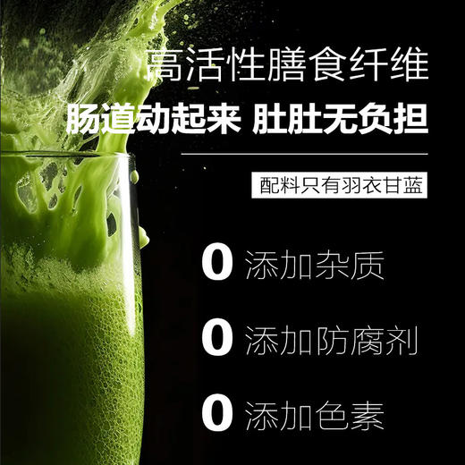 【食蔬新方式，好喝易坚持】羽衣甘蓝粉 冻干青汁羽衣甘蓝蔬菜粉 膳食纤维饱腹代餐 脱水果蔬粉-QQ 商品图3