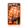 劲仔大非力素牛排香辣牛肉味20g*20袋 商品缩略图2