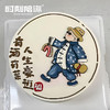 有酒有肉人生豪迈 搞怪男士生日蛋糕 商品缩略图0