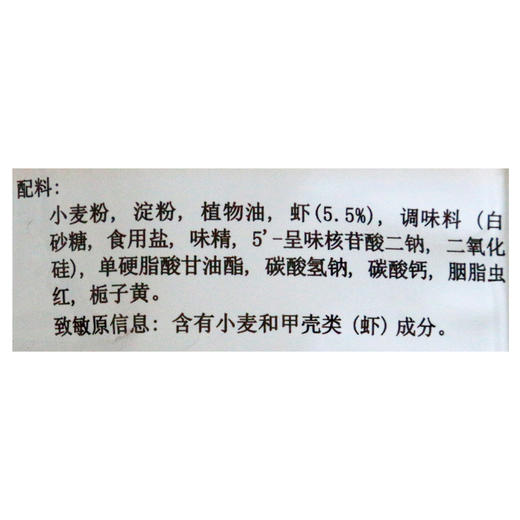 上好佳鲜虾条40g 商品图2