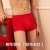 有棵树7A纯棉新年本命年抗菌男士内裤3条装-U1012 商品缩略图1