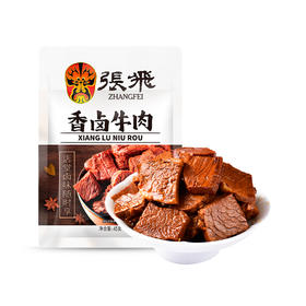 张飞香卤牛肉45g