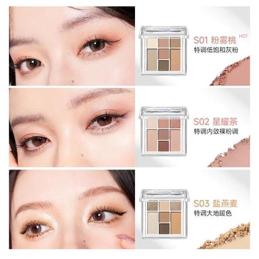 【百搭七色不挑皮】UKISS眼影盘七色2024年新款日常淡妆彩妆大地色哑光亮片高光眼影 商品图3