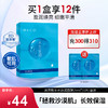 【老客专属福利】玻尿酸水光倍润面膜25ml*10片装 商品缩略图0