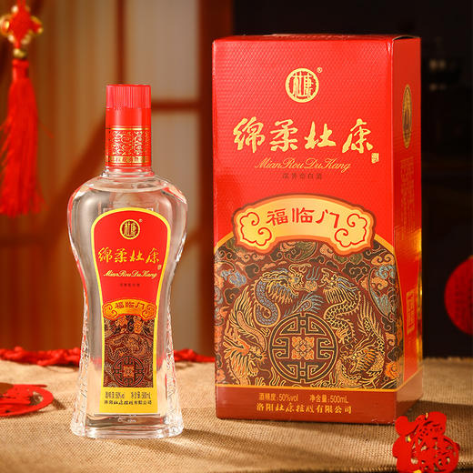 杜康绵柔杜康福临门50度500ml单瓶浓香型白酒 商品图0