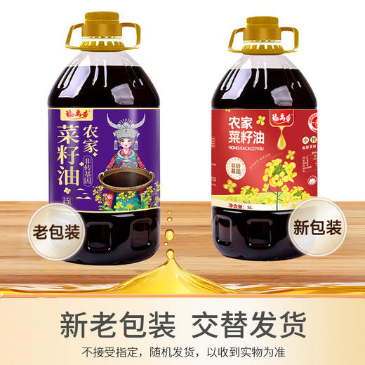 福禹香农家小榨菜籽油5L贵州纯正菜籽油精选粮油压榨香浓食用油 商品图1