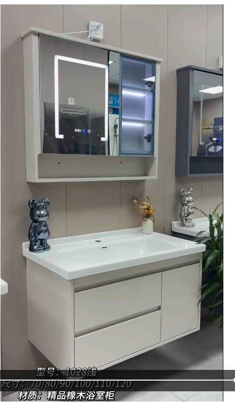 YX浴室柜 1028-80 三包装 配50陶瓷盆 商品图0