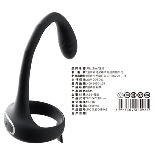 谜姬 强森前列腺后庭按摩器锁精环震动环 前后震动后庭情趣电动肛塞男用女用扩肛自慰器 商品图1