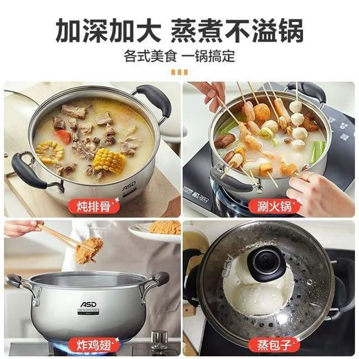爱仕达304不锈钢复底汤锅 商品图5
