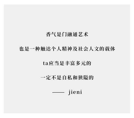 时光沙龙《调香师日记》闻阅交互沙龙 商品图1