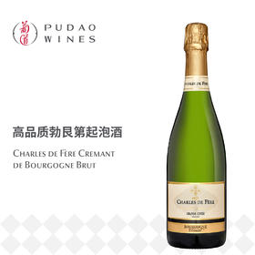 迪费布根地天然型起泡酒，法国 布根地 Charles de Fere Brut, Cremantde France Bourgogne AOC