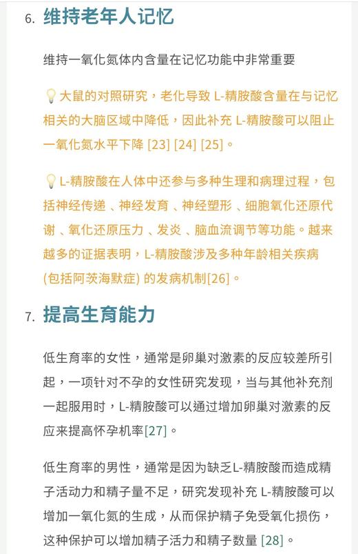 到手价119元！买二减十元！nowfood精胺酸100粒  美国代购，无中文标签，介意慎拍! M 商品图5