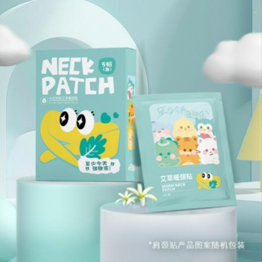 【美人精选】（刚打开会有艾绒味均正常现象）尝鲜2盒装 舒缓肩颈打工人，学习者必备[小芒同学】至少今天很快乐肩颈贴 商品图1