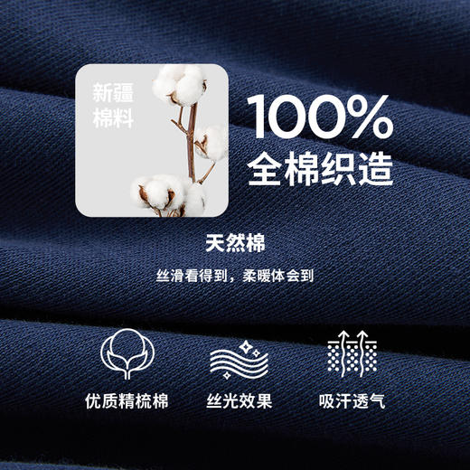 Threegun三枪 【高支丝感棉】圆领男士长袖上衣打底衫-24191A011 商品图10