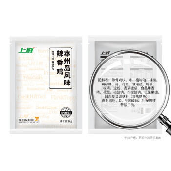 上鲜日系辣子鸡块 2斤 麻辣鸡块空气炸锅烧烤食材生鲜夜宵炸鸡 商品图1