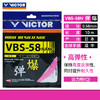 威克多VICTOR羽毛球线 VBS-58高弹羽毛球线 商品缩略图4