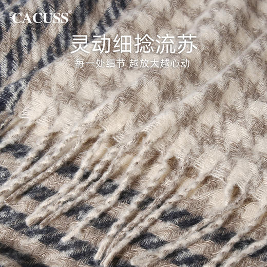 CACUSS冬季千鸟格纹围巾 ins风软糯亲肤细腻保暖 加大加宽户外披肩围脖 商品图4