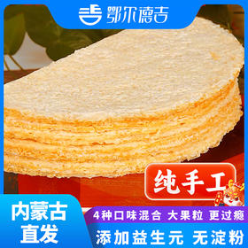 【顺丰快递】鲜牛奶奶皮 孕妇小孩零食