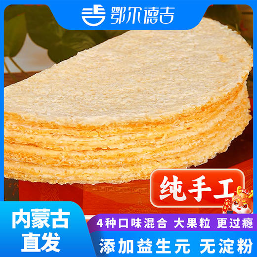 【顺丰快递】鲜牛奶奶皮 孕妇小孩零食 商品图0