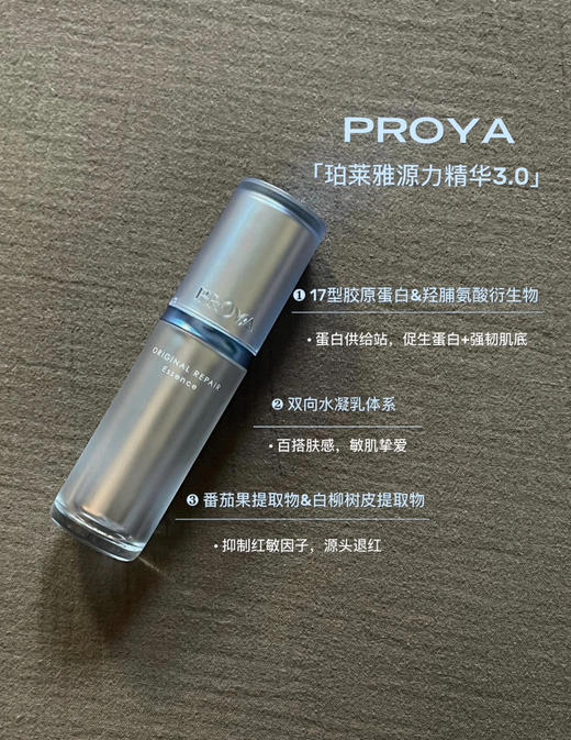 3.0升级版！珀莱雅源力精华7.5ml/15ml/30ml 商品图5
