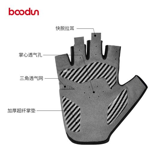 boodun1254硅胶减震骑行手套 商品图1