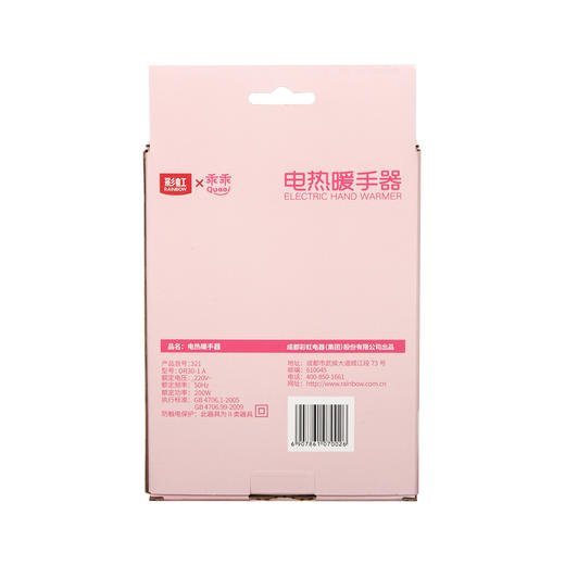 彩虹塑壳暖手宝 321 商品图3