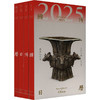 国博日历 2025年 二〇二五 农历乙巳年(全4册) 商品缩略图5
