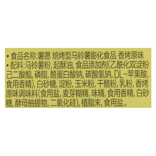 好丽友薯愿香烤原味104g 商品图2