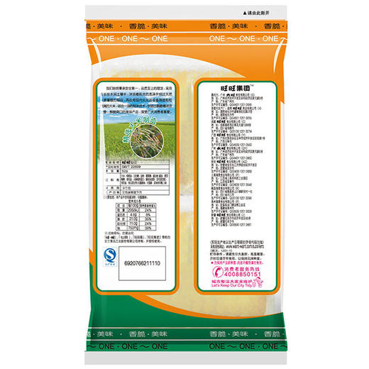 旺旺仙贝52g 商品图1