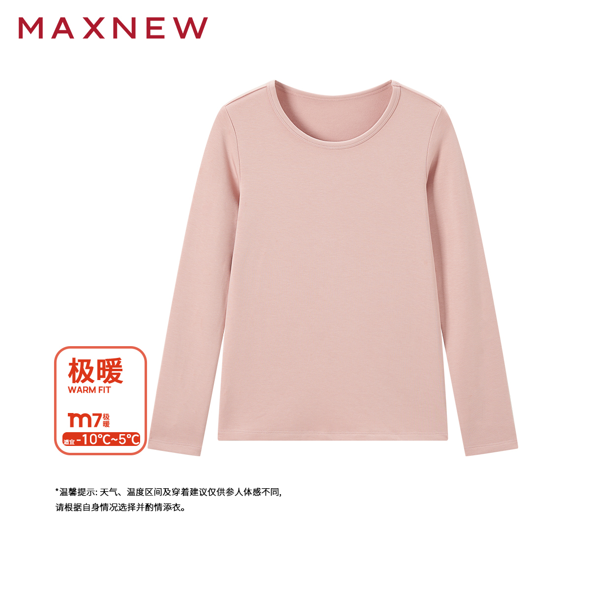 【内衣】圆领极暖上衣1N4428108