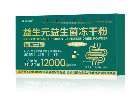 益生元益生菌冻干粉 商品图4