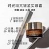 【保税仓直发】雅诗兰黛小棕瓶眼霜5ml 商品缩略图4